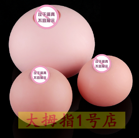 整人玩具大波波假乳房假胸玩具假咪咪假奶子七夕情人节万圣节
