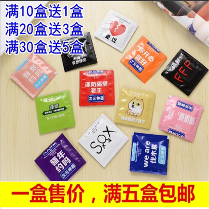 动漫周边湿巾创意新奇