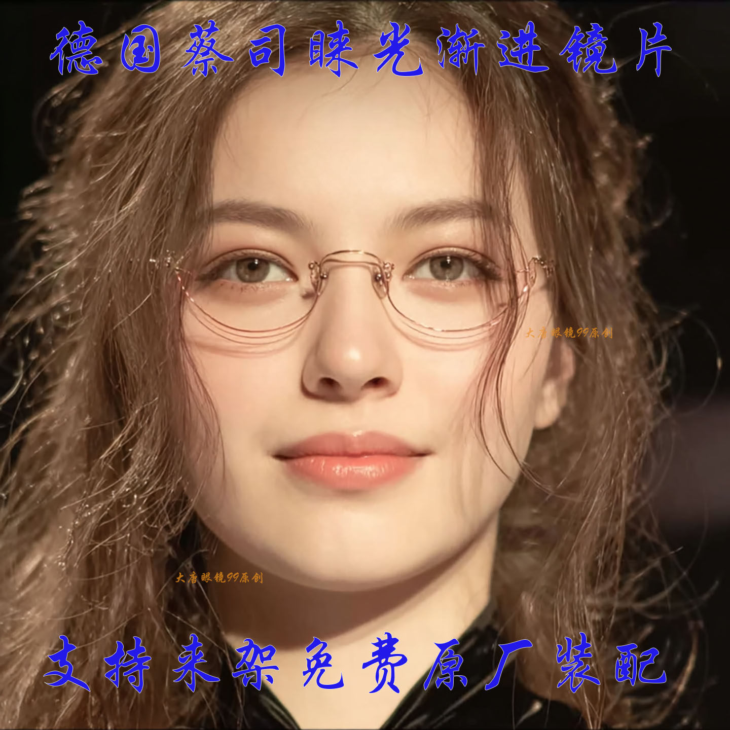 蔡司睐光2.03D远近渐进老花镜片