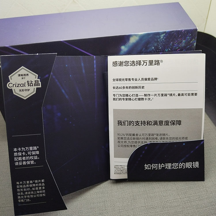 依视路万里路XR系A360膜岩1.50防雾眩散光远近视渐进多焦老花镜片