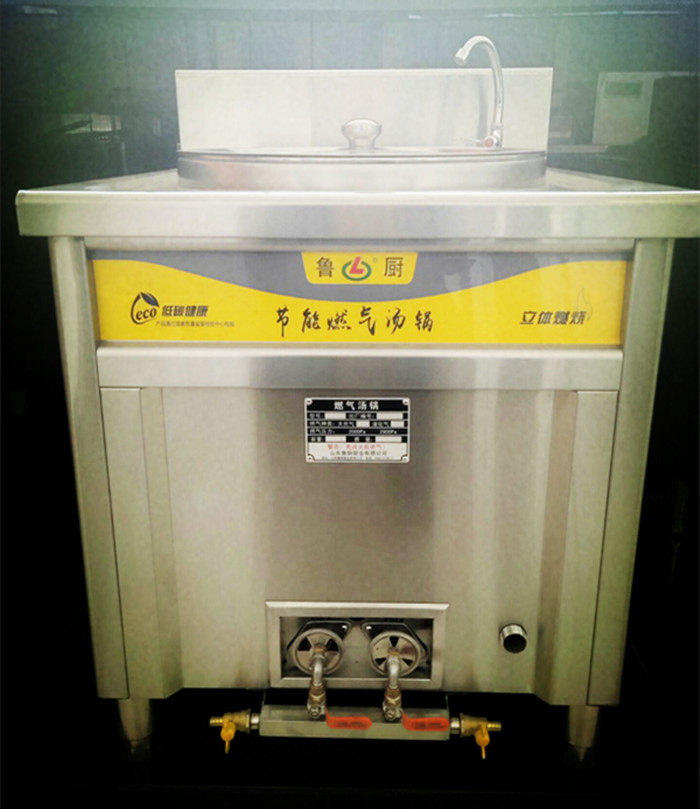 鲁厨50型燃气煲节能燃气煮面炉汤锅炖肉锅煲汤炉炉熬粥炉麻辣烫锅
