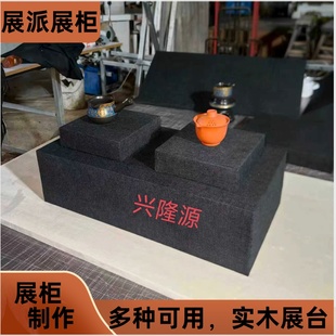 博物馆亚麻布展台玉器珠宝摆台定制实木底座展馆积木道具绒布盒子