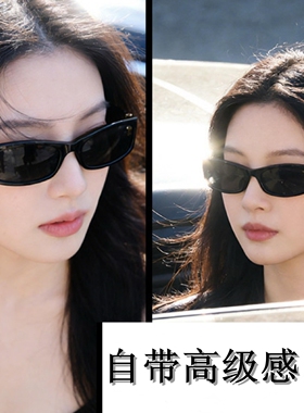 自带高级感 Chiquita同款小框2026瓜子脸防晒太阳镜女男方框墨镜