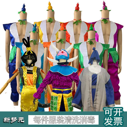 葫芦娃演出服2022老爷爷葫芦娃