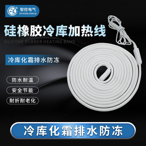 智控电热设备、电热带厂家直销