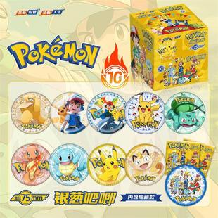 宝可梦周边杰尼龟皮卡丘可达鸭银葱吧唧盲盒徽章挂件收藏马口铁款