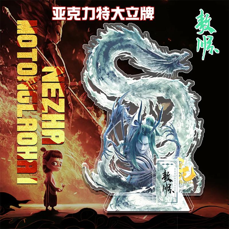 敖顺单人精美人形亚克力桌面摆件