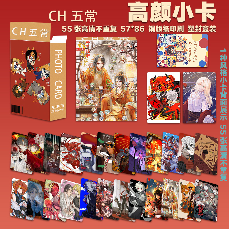 新款55张CH五常高颜亮面小卡圆角