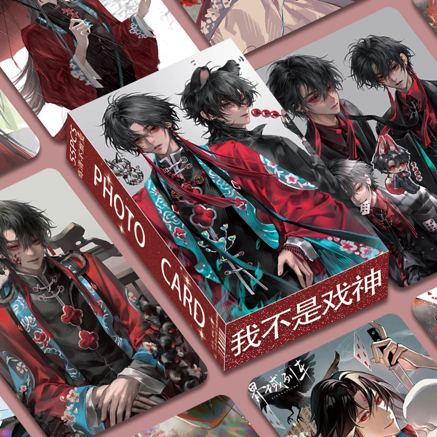 55张盒装我不是戏神高颜小卡
