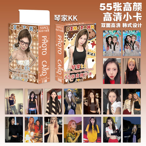 琴家KK55张高颜小卡三寸圆角写真