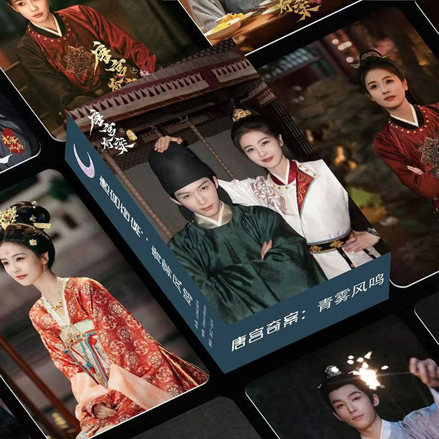 唐宫奇案之青雾风鸣小卡电视剧周边55张不重复镭射三寸圆角高清
