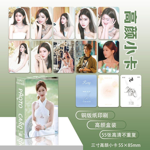 新款 赵露思小卡许我耀眼55张许妍专辑LOMO卡剧照不重复周边同款