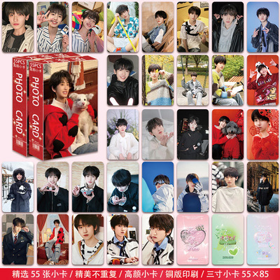 TF家族四代左奇函新款高颜小卡55张写真周边自印同款拍立得LOMO卡