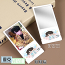 穆祉丞透镜随身便携文化创意化妆镜双面覆膜高清亚克力镜中画票根