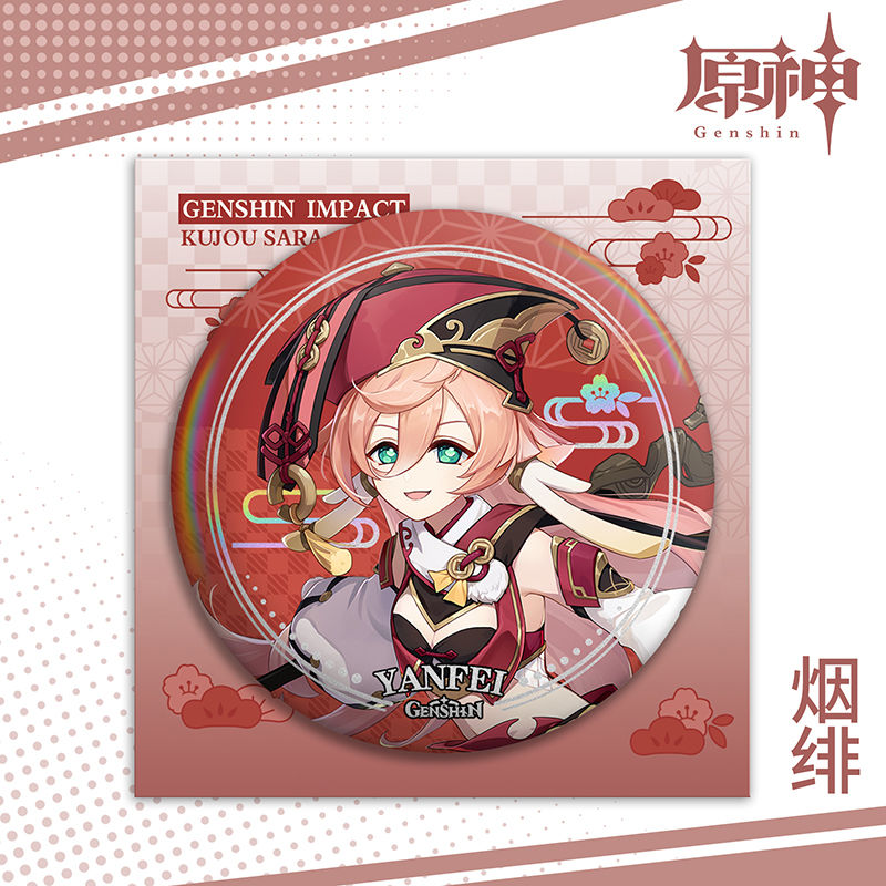 原神烟绯75MM吧唧镭射双闪徽章