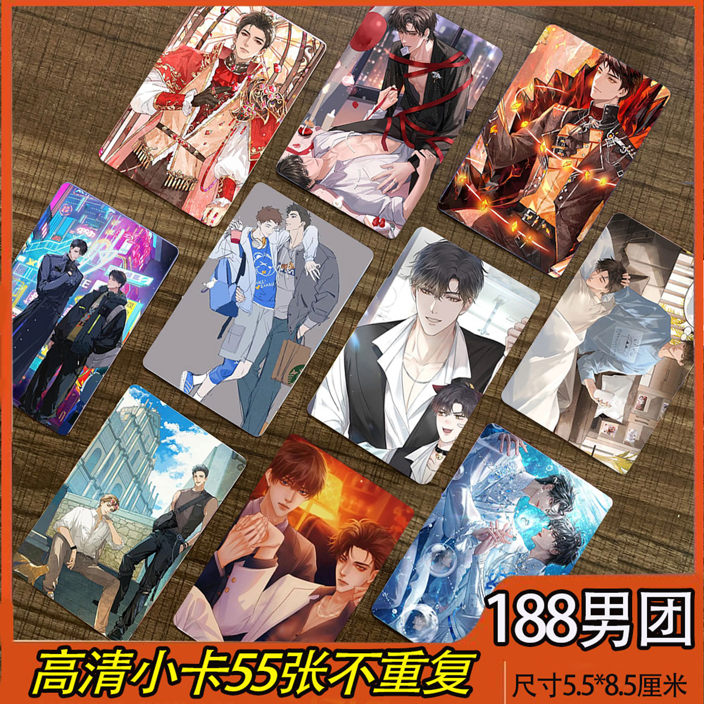 新款55张188男团小卡3寸圆角LOMO