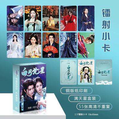 敖瑞鹏周边高清白鹿精美三寸