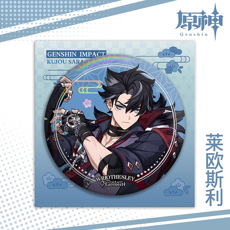 莱欧斯利75MM马口铁徽章镭射吧唧