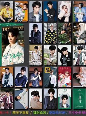 丁禹兮镭射小卡三寸原创永夜星河周边覆膜镭射lomo卡自印圆角小卡