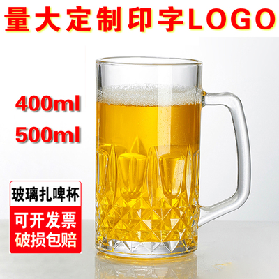 500毫升玻璃扎啤杯大容量印LOGO