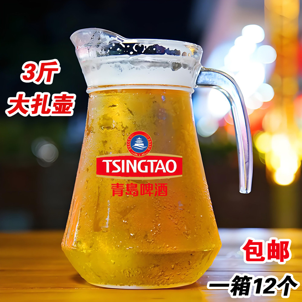 精酿啤酒杯1.5L青岛啤酒大扎壶1升玻璃扎啤杯3斤扎啤壶玻璃鸭嘴壶