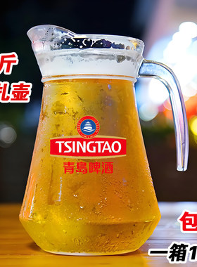 3斤青岛啤酒大扎壶玻璃啤酒壶