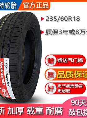 艾力特235/60R18103V轮胎