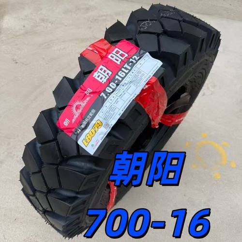 朝阳700-16 拖拉机农用胎三轮胎四轮低速700 16山地 防滑加密人字