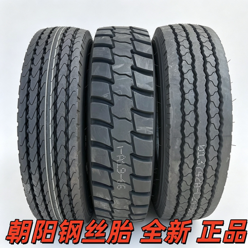朝阳轻卡货车轮胎600R13 LT 真空钢丝胎600 13三轮农用车各种花纹