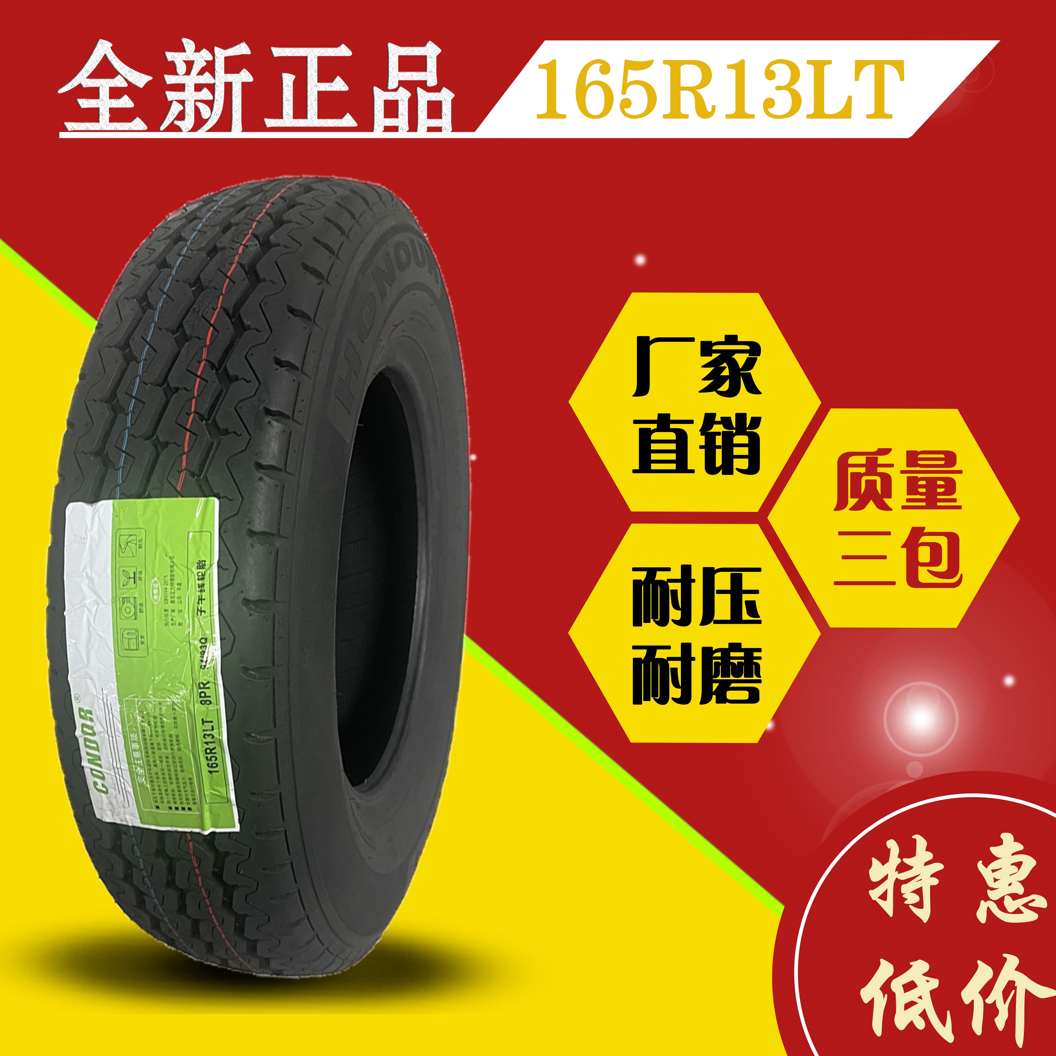 艾力特货车轻卡轮胎载重耐磨加厚