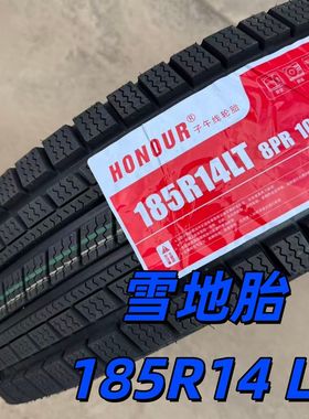 雪地胎185R14 LT 8PR 小货车 轻卡 面包 防滑 185 14载重 耐磨