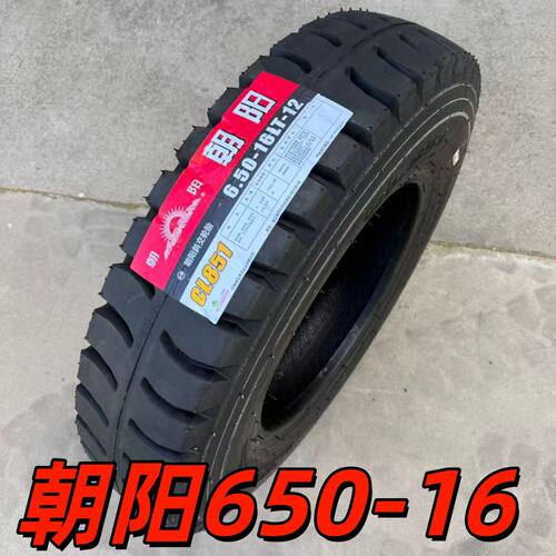 朝阳轮胎650-16 LT 12层级CL851羊角花纹 三轮车四轮车农用拖拉机