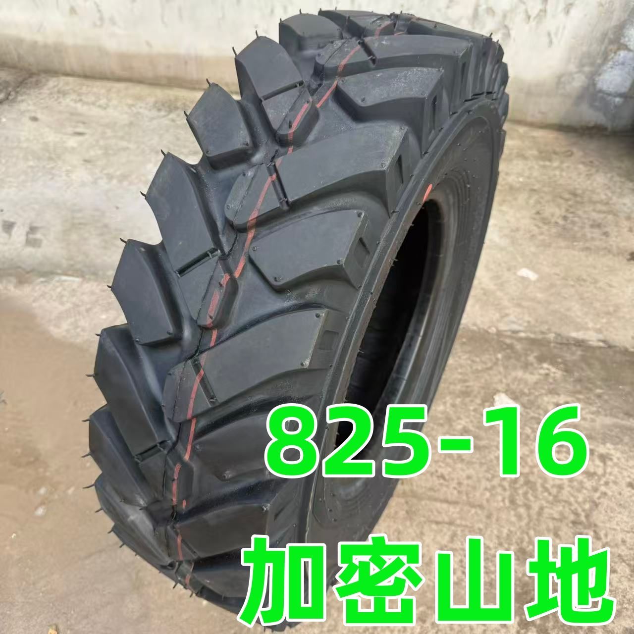 825-16加密山地防滑拖拉机农用轮胎钩机三轮车825 16小四轮 低速