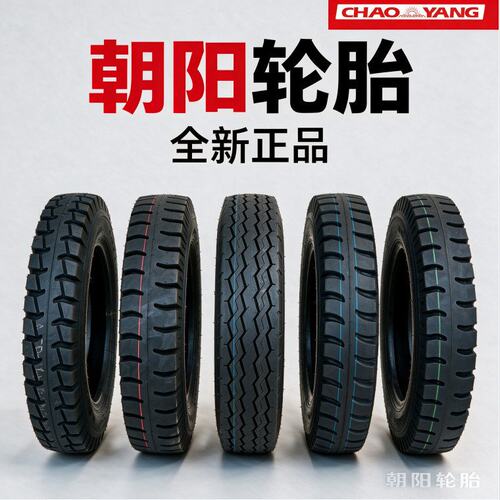 朝阳轮胎600/650/700/750/825-13-14-15R16三轮四轮钢丝/尼龙轻卡