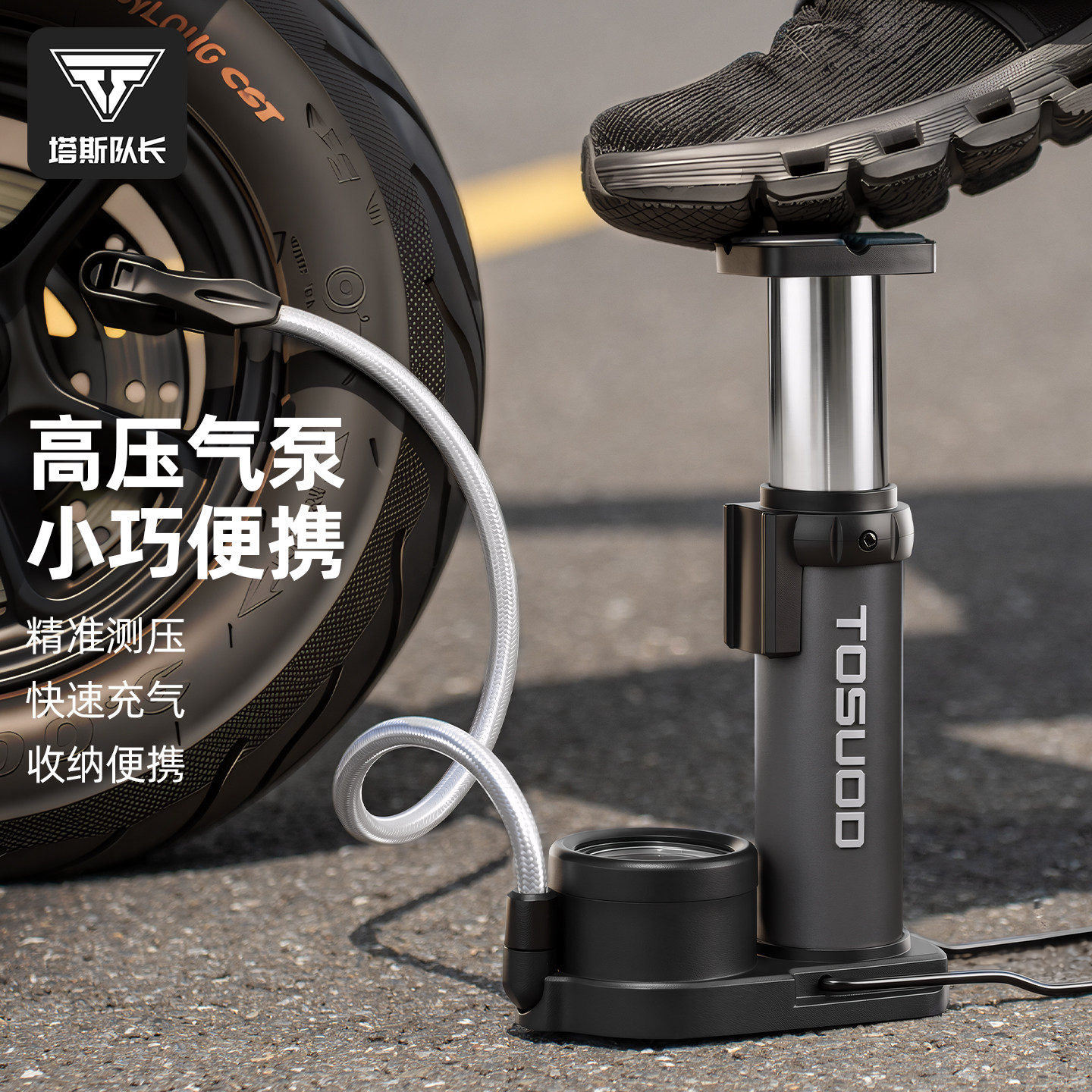 塔斯队长自行车公路车通用脚踩打气筒电瓶车便携铝合金高压充气泵
