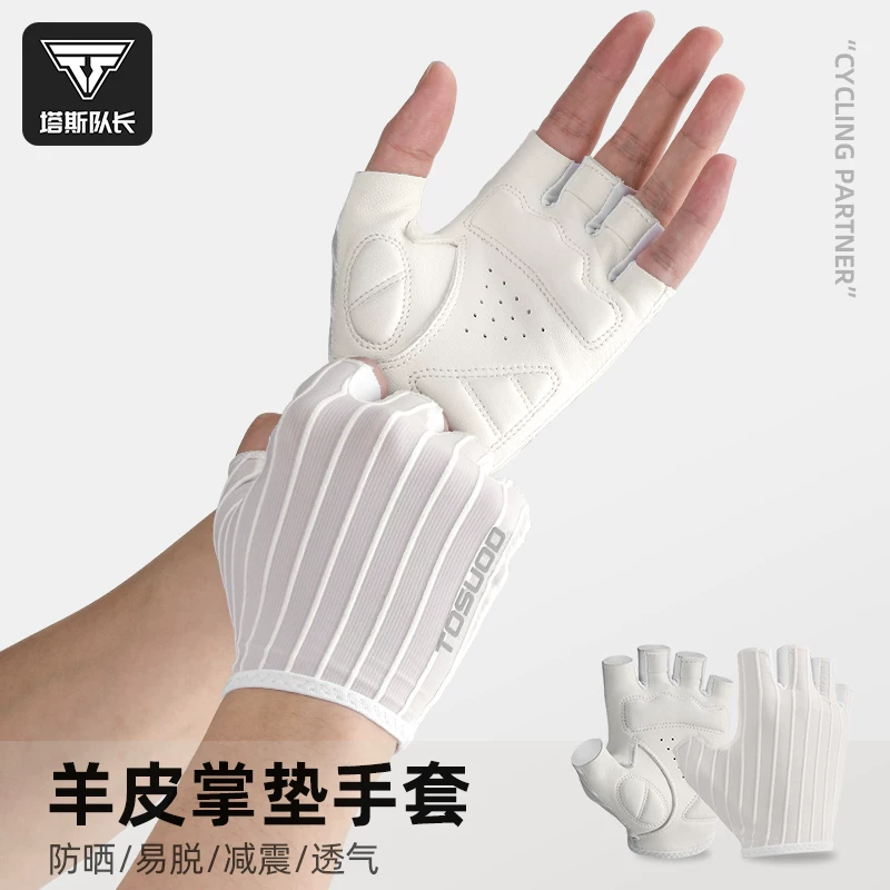 塔斯队长自行车羊皮骑行手套