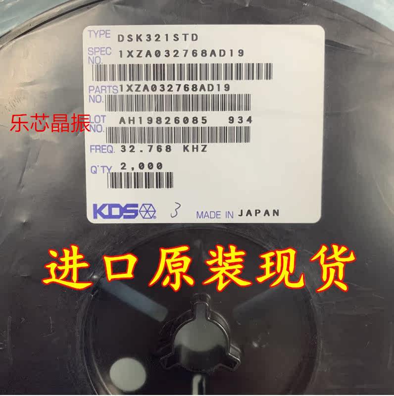 KDS DSK321STD 32.768KHZ 3225 4P 32.768K  12.5PF 5PPM原装现货