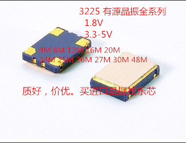 有源贴片晶振 OSC 3225 13.5M 13.5MHZ 13.500MHZ 3.2x2.5mm 4脚
