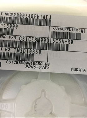 村田晶振CSTCE8M00G52 贴片3脚 3.2*1.3 8M 8.000MHZ 3213陶振