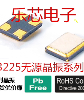 SIWARD 3225 SX-3225 24M 24MHZ 24.000MHZ 希华品牌 无源晶振