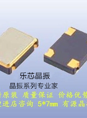 OSC 7050 8MHZ 5070  8M  有源贴片晶振 SCTF 3.3V +-20ppm 5*7MM