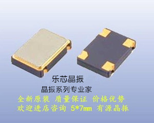 5070 22.1184M有源贴片晶振 OSC 7050  22.1184MHZ5*7进口SMD原装