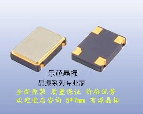 测试推荐晶振7050125MHZ