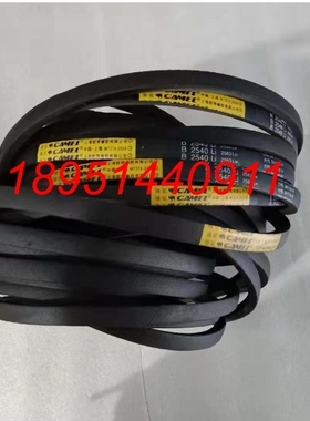 骆驼CAMEL上海橡胶三角带B2550Li B2565Li B2580Li B2591 2600Li