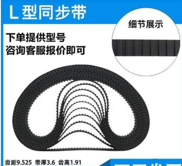 特惠优质橡胶梯形齿同步皮带传动带55齿 袜机搅拌打蛋包装机206L