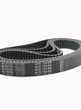 同步带传动带HTD1680-8M HTD1696-8M HTD1720-8M HTD1728-8M 1736