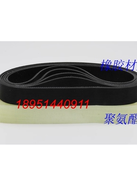 橡胶多沟带多楔带PJPL精密车床传动带PK2490 2500 2480 2450 2440