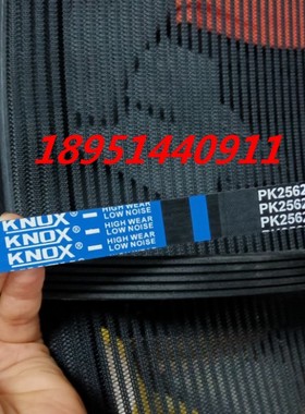 橡胶多沟楔带齿形带6PJ680 7峰PK740 PK750 PK760 770 780 730