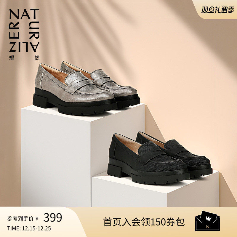 Naturalizer娜然乐福鞋小皮鞋