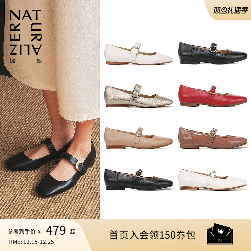 Naturalizer娜然平底玛丽珍鞋